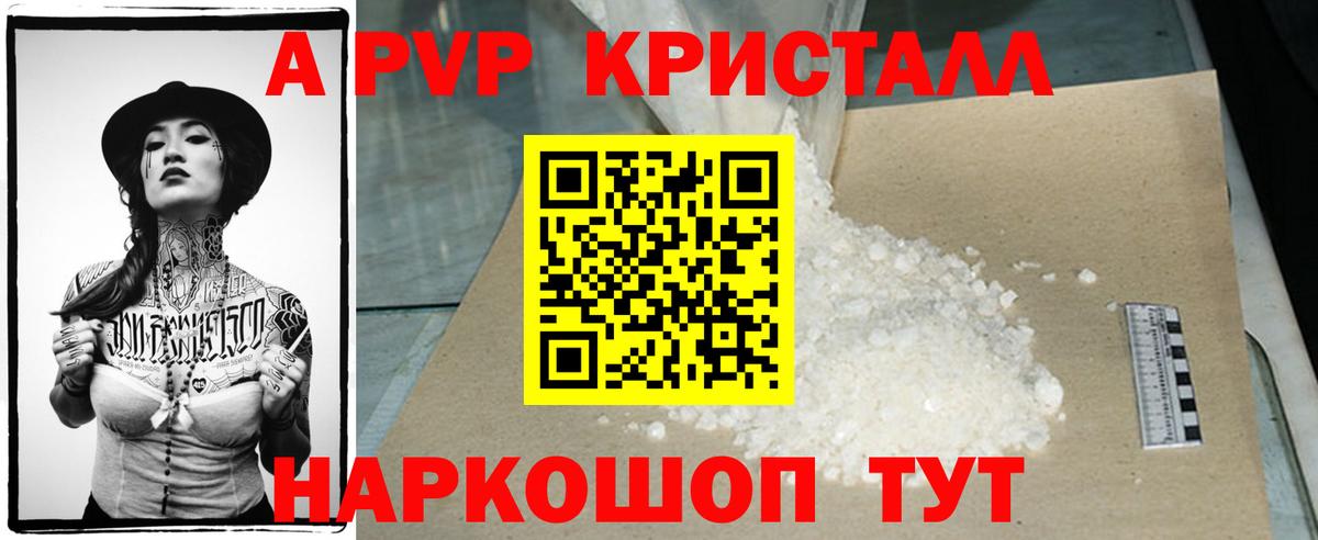 Альфа ПВП СК КРИС Азов