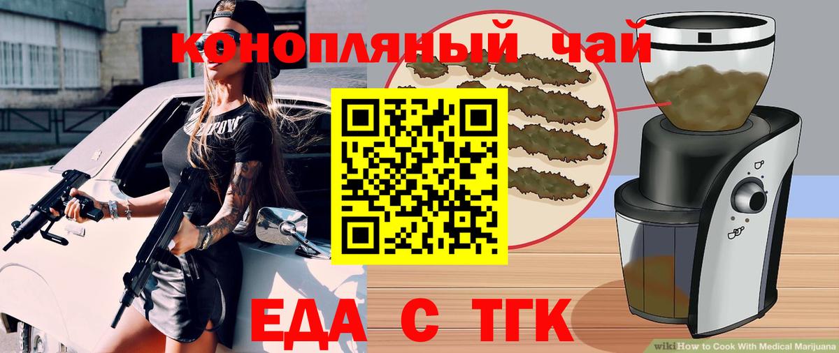 Печенье с ТГК марихуана  Вход с VPN  Азов 