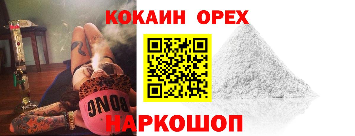 закладки  Вход с VPN  Кокаин  Кокаин 97%  Азов  Cocaine Перу 