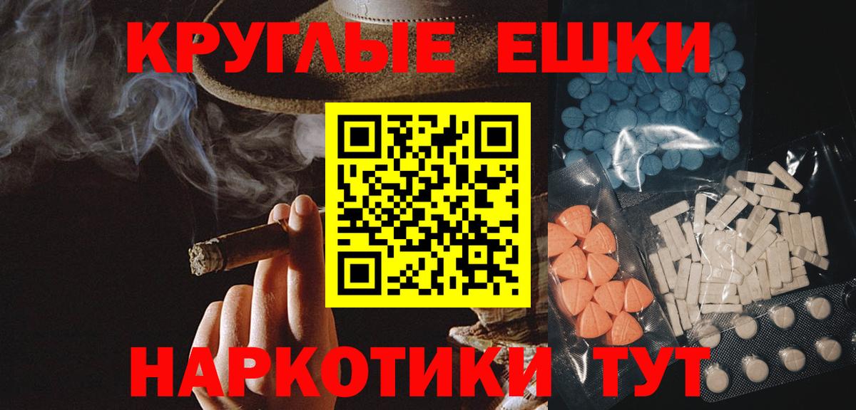 Ecstasy круглые  Вход с VPN  ЭКСТАЗИ  ЭКСТАЗИ DUBAI  гидра   Азов 