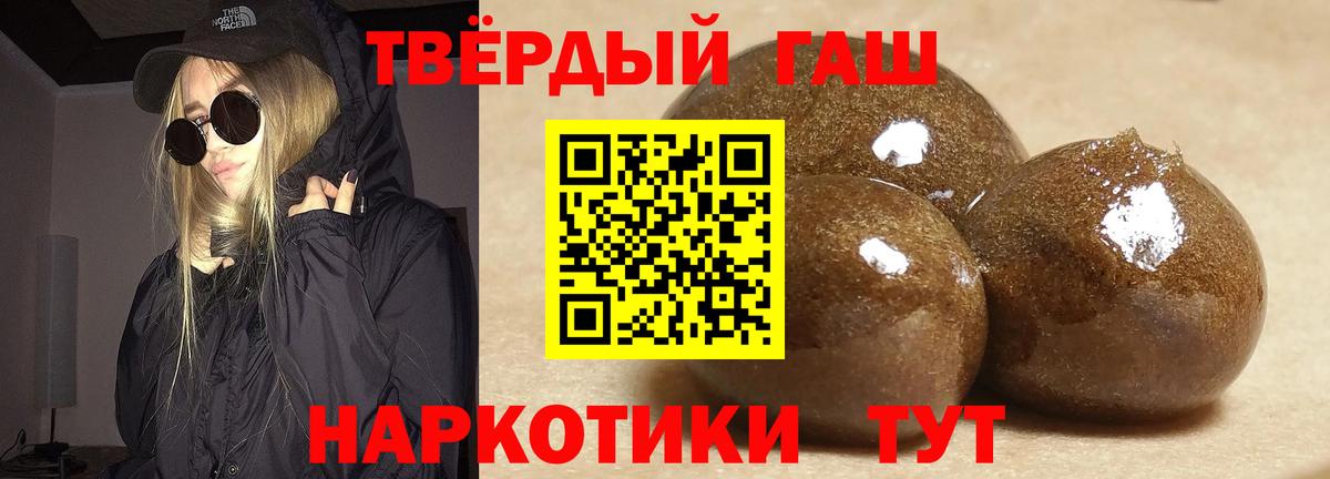 Азов  ГАШИШ Cannabis  Гашиш VHQ  Вход с VPN 