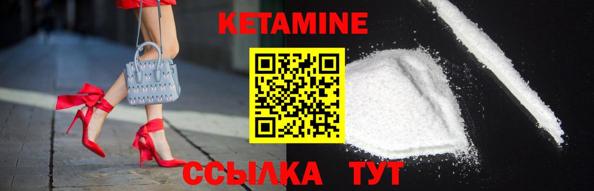 КЕТАМИН ketamine Азов