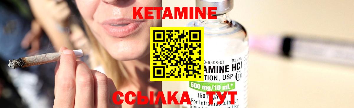КЕТАМИН VHQ  Вход с VPN  Азов  КЕТАМИН ketamine 