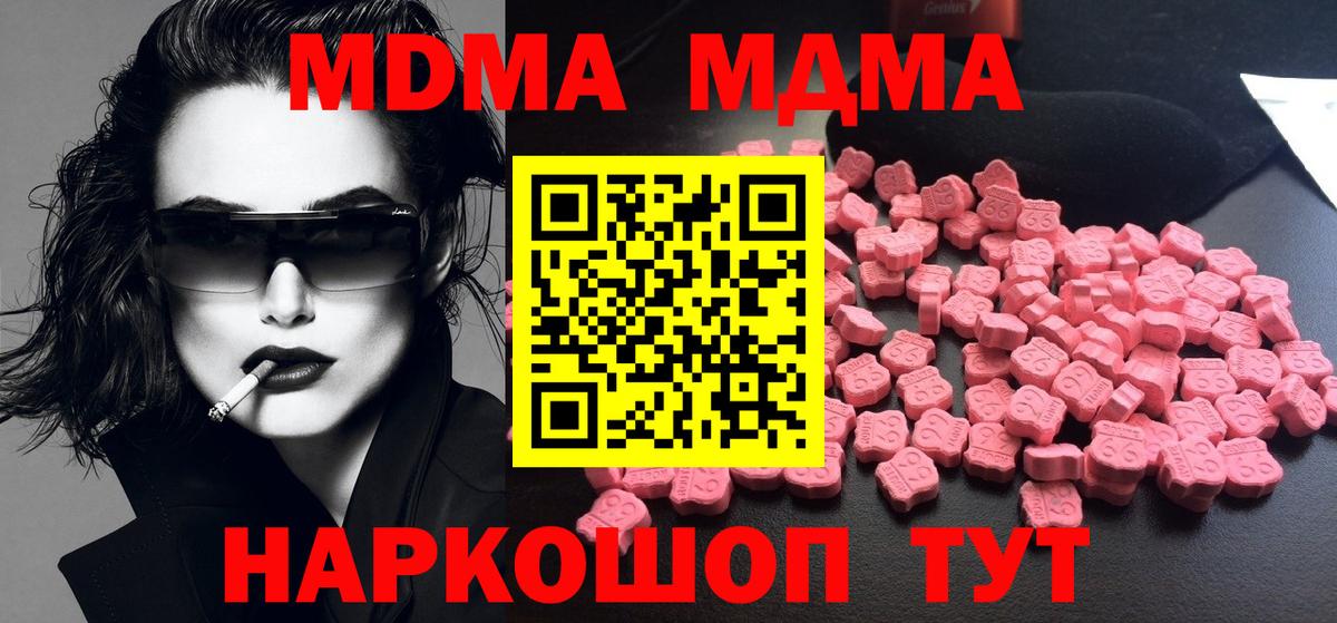 MDMA Molly  Вход с VPN  MDMA VHQ  МДМА  Азов 