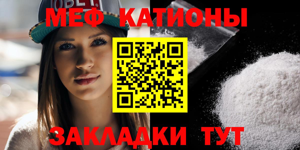 Мефедрон  МЯУ-МЯУ мяу мяу  Азов  МЕФ  Меф mephedrone  Вход с VPN 