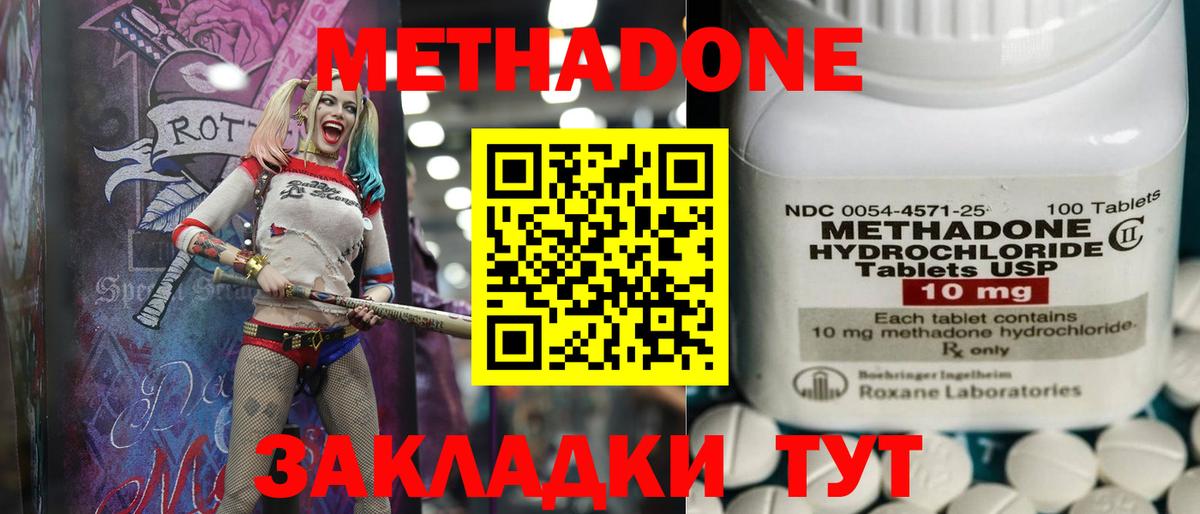 Азов  маркетплейс как зайти  Вход с VPN  Метадон methadone 
