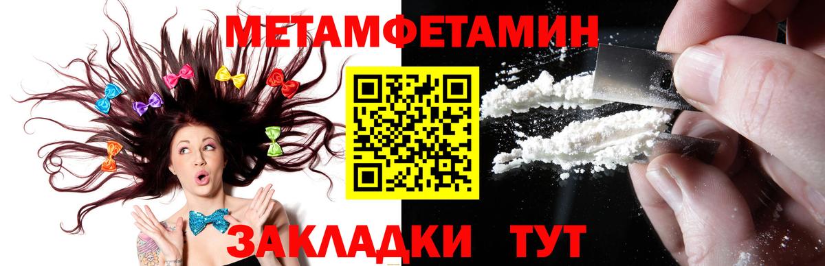 Азов  Первитин мет  Первитин мет  Вход с VPN 