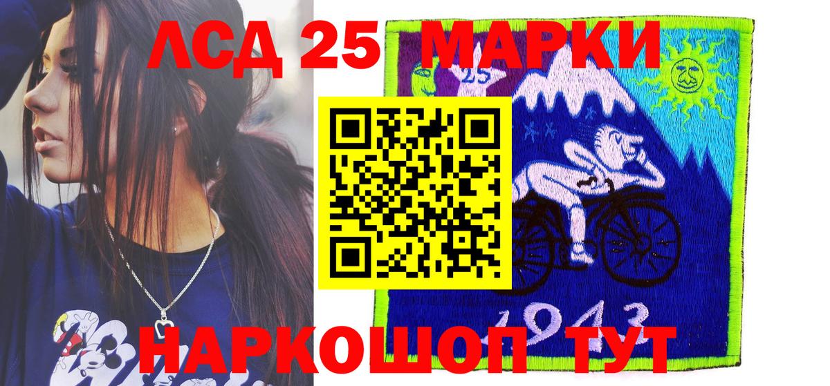 Марки 25I-NBOMe 1,5мг Азов