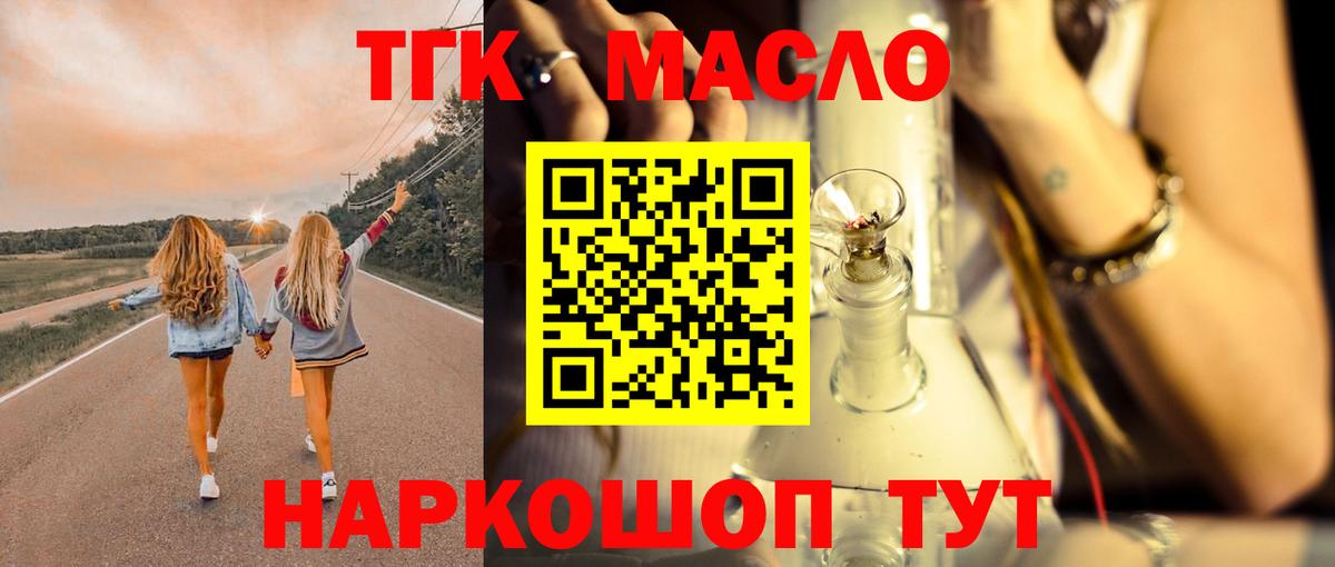 Азов  Дистиллят ТГК Wax  Вход с VPN  Дистиллят ТГК концентрат 